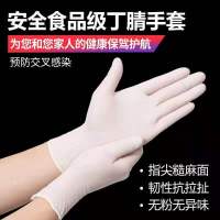 白色丁腈耐磨一次性橡胶家用烘焙实验加厚防护防油