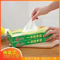 家用一次性手套抽取式盒装厨房烘焙家务卫生加厚食品手套薄膜透明