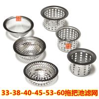 拖把池过滤网304不锈钢墩布槽水池过滤器拖布盆地漏下水道防堵网