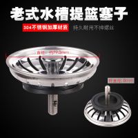 厨房水槽下水盖子老式落水器漏斗过滤网洗菜盆塞子碗池封水盖配件