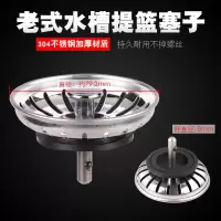 厨房水槽下水盖子老式落水器漏斗过滤网洗菜盆塞子碗池封水盖配件