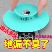 厨房卫生间下水道地漏防臭盖防堵地漏盖洗菜盆水槽水池过滤网水塞