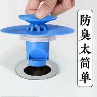 下水道防臭飞碟地漏盖卫生间洗手盆洗脸池浴缸塞子水池塞硅胶