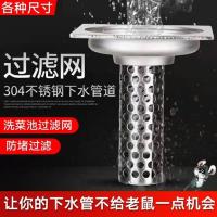 地漏防鼠防堵过滤网筒厨房下水道卫生间洗菜盆pvc管过滤排水管道