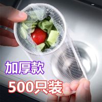 厨房水槽过滤网下水道水池洗碗槽地漏提笼垃圾漏网洗菜盆漏水网袋