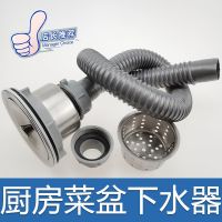 厨房洗菜盆下水器淘菜盆落水器单槽110型不锈钢去水器大提篮套装