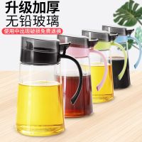油壶玻璃家用防漏大号厨房醋壶香油瓶定量油罐子小醋壶装倒香油壶