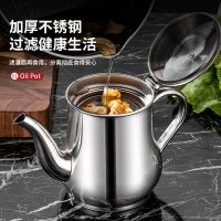 不锈钢油壶带滤网家用防漏酒壶安士壶油瓶厨房用品油罐调味罐
