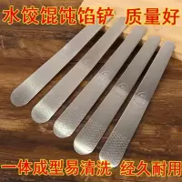 304不锈钢包饺勺包饺馄饨云吞水饺包子工具搅馅挑馅勺馅挑勺