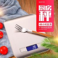 高家用小型不锈钢厨房秤电子秤克秤5kg烘焙迷你秤称重