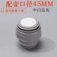 哈尔斯保温杯盖子配件保温壶内盖开关保温瓶内塞雄泰通用杯盖