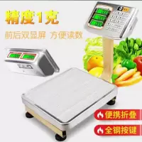 60kg电子秤商用小型台秤50公斤电子称卖菜家用充电计磅秤