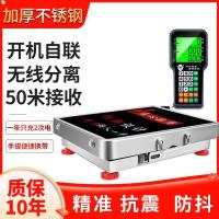 电子秤150无线台秤300kg高公斤小型商用磅秤