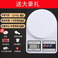 新疆厨房秤电子秤克秤家用烘焙称重器小型克称食物称克数