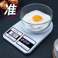 厨房秤家用食物电子称烘焙0.1g高精度小型称重器茶叶称重克称