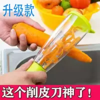 削皮刀带筒收纳削皮器存储式削皮家用刨皮刀多功能刨子刮皮器