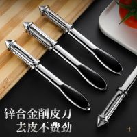 双立人双面多功能挖孔削皮打皮刀同款锌合金三合一削皮器