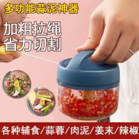 捣蒜器手拉大蒜搅碎机饺子馅搅拌机器辅食工具蒜泥拉蒜器手动
