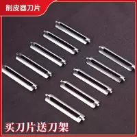 锯齿/平口不锈钢削皮刀家用水果土豆削皮器刀片家用厨房刀具