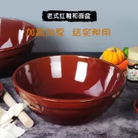 老式家用厨房大盆子加厚红釉和面盆陶瓷晒酱盆揉面盆发面盆洗菜盆