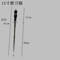 高碳钢磨刀棒12寸磨刀棍10寸家用9寸挡刀棍磨刀8寸石磨菜刀工具