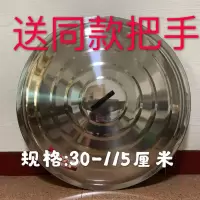 不锈钢大锅盖厚大号家用圆形 老式铁锅盖桶盖缸盖商用大锅盖