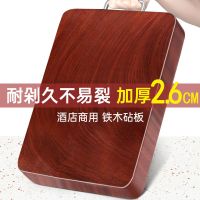 越南大号加厚铁木菜板实木砧板整木家用切菜板厨房占案