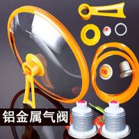 真空锅盖手柄把手压力阀密封圈炒锅盖黄金锅养生锅盖把手盖帽配件