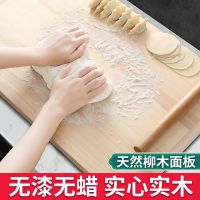 擀面板案板菜板柳木实木大砧板和面板擀面防毒家用大码厨房