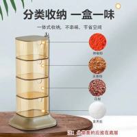 厨房调料瓶罐盒置物架套装多功能旋转透明家用收纳多层调料盒