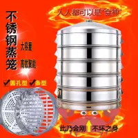 蒸锅笼屉蒸笼不锈钢商用大号蒸格家用蒸包子馒头多层大容量蒸屉