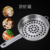 凉虾漏瓢 家用做面鱼的漏勺 大号凉鱼漏勺大孔汤漏鱼工具