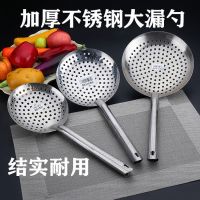 不锈钢大漏勺加厚大号捞面勺捞饺子厨具捞油炸麻辣可接长手柄漏勺