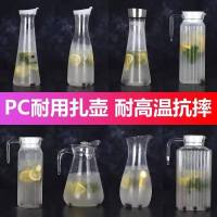 酒吧亚克力果汁壶塑料防摔凉水壶pc 洋酒扎壶 耐热壶鸭嘴壶冷水壶