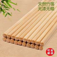 竹筷子家用无漆无蜡防霉防滑饭店餐厅用中式筷子耐高温酒店消毒筷
