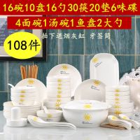 10人套装碗餐具陶瓷碗砂锅盘子面汤碗菜盘米饭碗家用装鱼盘陶瓷碗