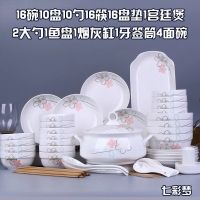78件组合餐具套餐盘子碗盘碗筷碗家用家用碗碟套装中式简约陶瓷碟