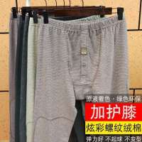 秋裤男棉男士线裤春秋子男护膝保暖大码宽松高腰中老年男款打底