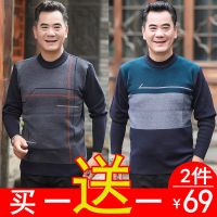 爸爸上衣男士中老年针织衫秋冬款圆领套头打底衫宽松保暖爷爷线衫