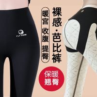 打底裤女加绒长裤外穿鲨鱼裤芭比裤珍珠润肤飞行裤收腹提臀悬浮裤