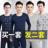 男士秋衣秋裤薄款套装棉毛衫保暖内衣圆领中老年打底