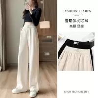 灯芯绒阔腿裤女2021新款秋冬宽松直筒高腰垂感显瘦百搭雪尼尔裤子