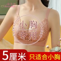 加厚5cm内衣女小胸聚拢收副乳文胸不空杯防下垂上托无钢圈胸罩