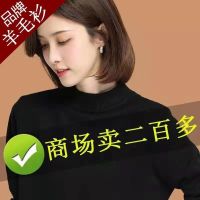 鄂尔多斯市羊绒衫秋冬半高领打底衫女羊毛衫宽松短款针织毛衣套头