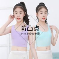 女童发育初期内衣防凸点9-16岁高中学生文胸少女孩小背心无痕抹胸