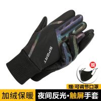 反光骑行手套男秋冬季加绒保暖防风防水户外运动骑车开车防滑手套
