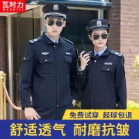 保安制服春秋物业保安服长袖酒店门卫物业保安工作服套装男秋冬装