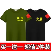 1/2件军迷短袖t恤男中国中年男短袖宽松大码男半袖t恤