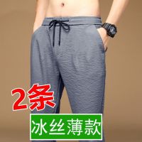冰丝裤子男夏季薄款宽松韩版潮中青年大码直筒休闲裤男士运动裤