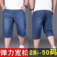 夏季薄款七分牛仔短裤男士直筒宽松肥佬五分中裤加肥大码马裤简约